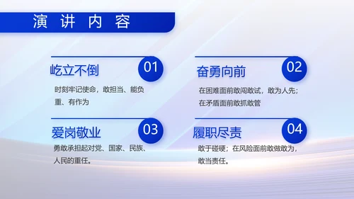 蓝色大气部队国防建设工作总结PPT