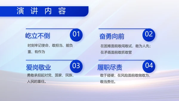 蓝色大气部队国防建设工作总结PPT