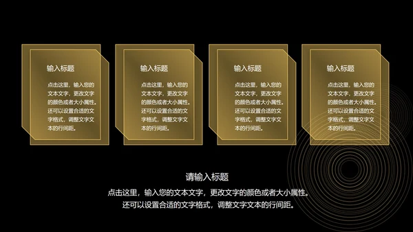 黑金简约风商业计划书PPT模板