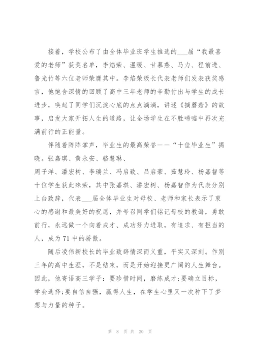 心怀感恩优秀演讲稿10篇.docx