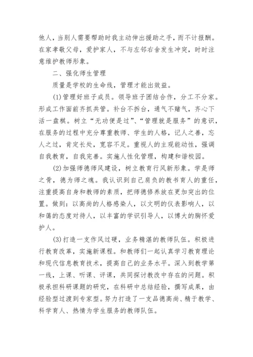 2023小学年度工作总结.docx