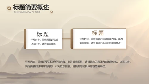 古典中医传承文化工作总结汇报计划PPT