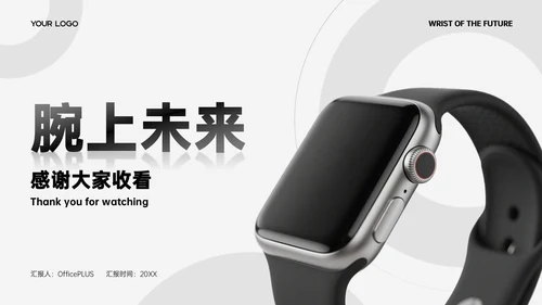 黑白简约质感商品发布会PPT模板