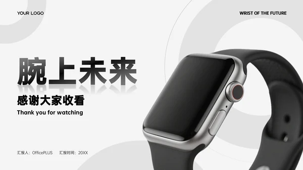 黑白简约质感商品发布会PPT模板