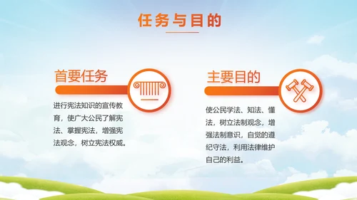 青少年法制教育宣传PPT动态模板