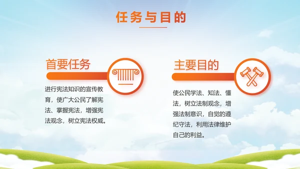 青少年法制教育宣传PPT动态模板