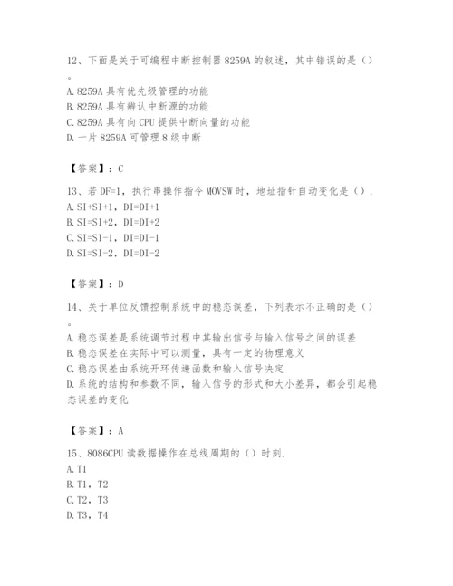 2024年国家电网招聘之自动控制类题库及完整答案（名师系列）.docx