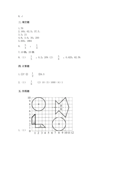 小学六年级上册数学期末测试卷及参考答案（a卷）.docx