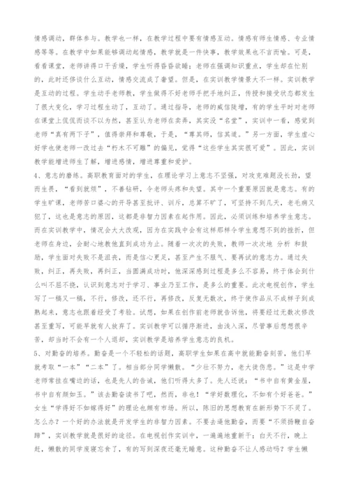 转变教学观念大力开发学生的非智力因素.docx