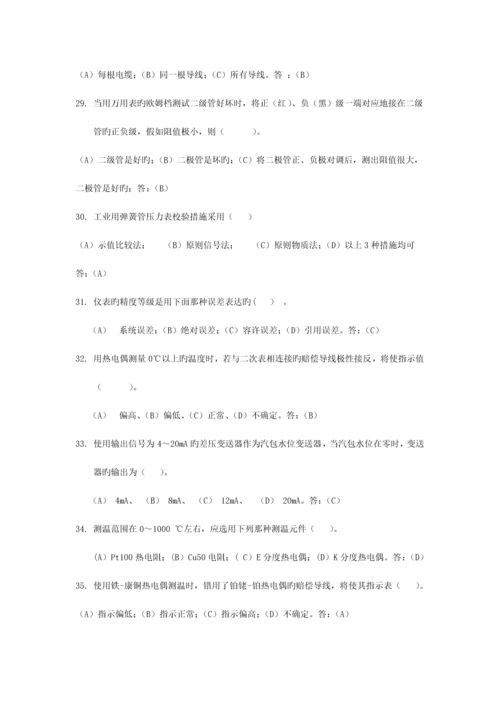 2023年热控专业试题题库及答案.docx