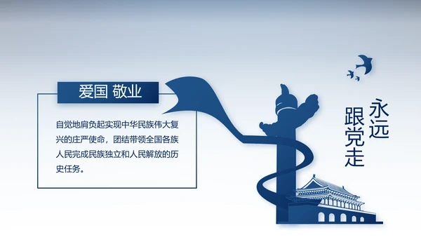 蓝色大气公安派出所警察动态PPT模板