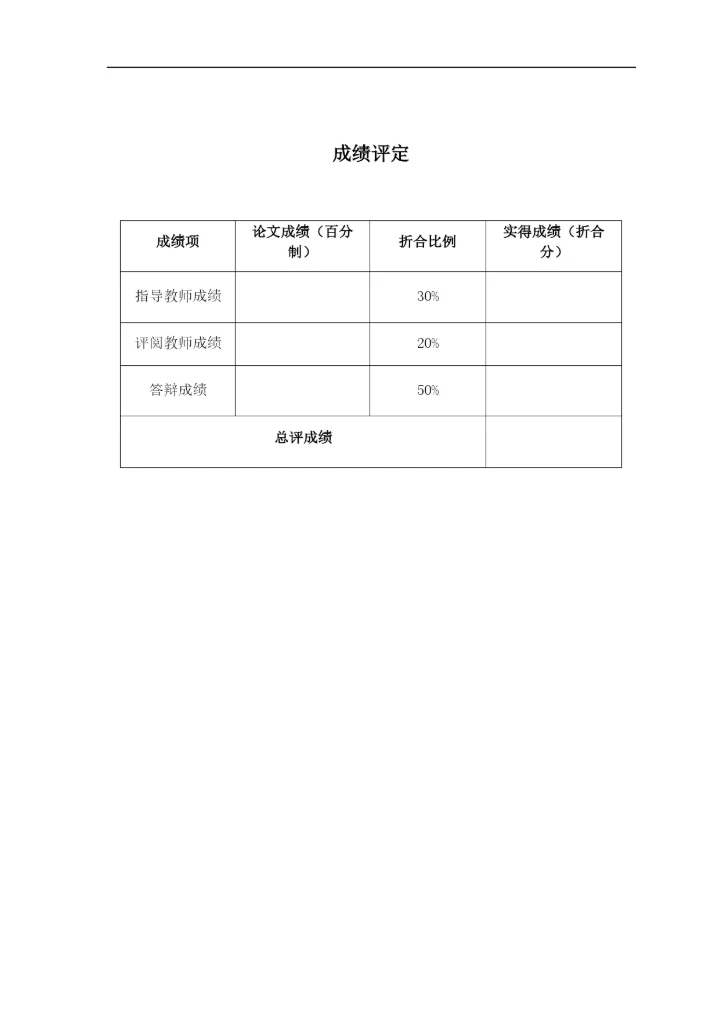 16210120426_廖永桑_毕业论文.docx