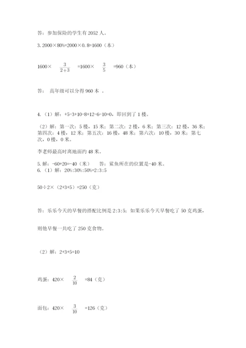 北师大版小学六年级下册数学期末检测试题（必刷）.docx