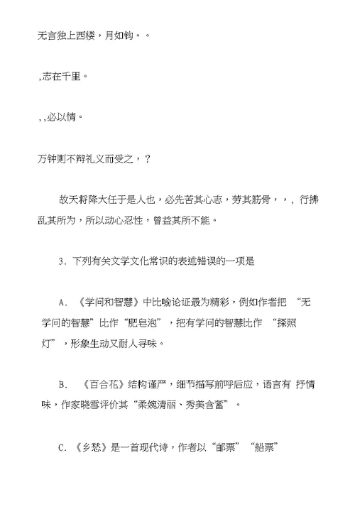 2016—2017学年度第一学期期末考试九年级语文试题及参考答案