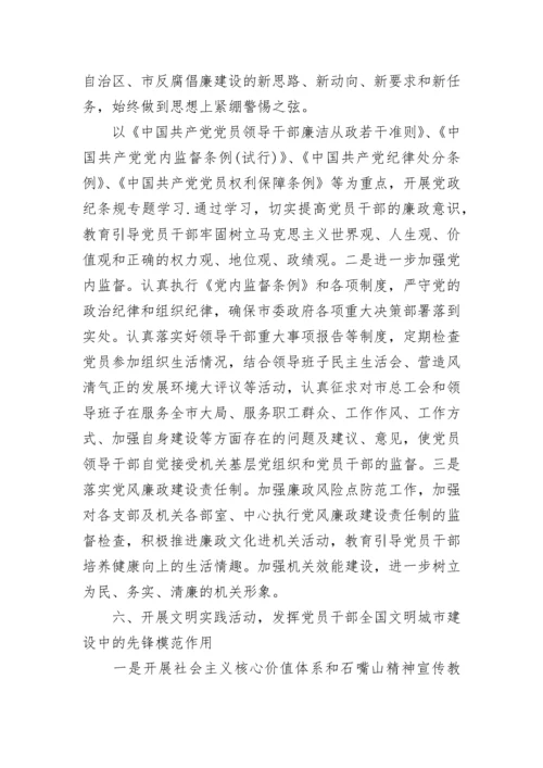 2023年上半年党建工作总结及下半年思路.docx