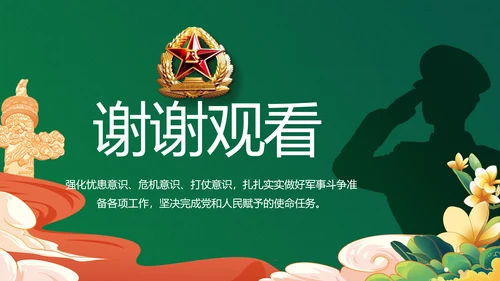 退伍不褪色部队军事工作总结汇报PPT