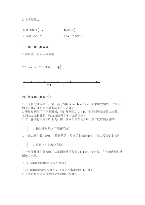 辽宁省【小升初】2023年小升初数学试卷加精品答案.docx