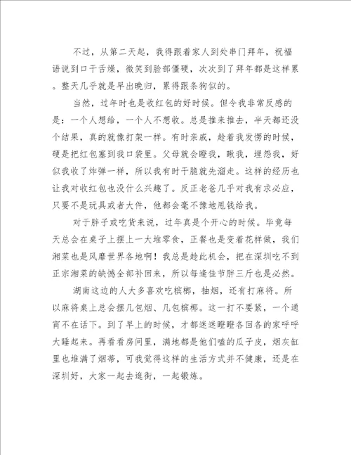 关于今年的假期我很期待的作文