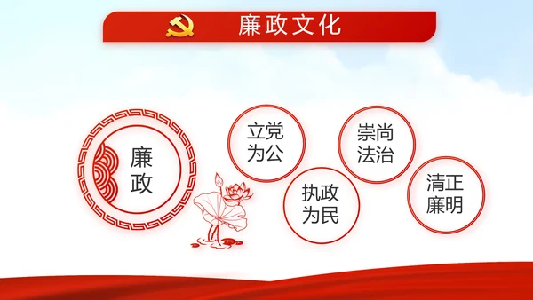 红色选举换届大会工作总结汇报计划动态PPT