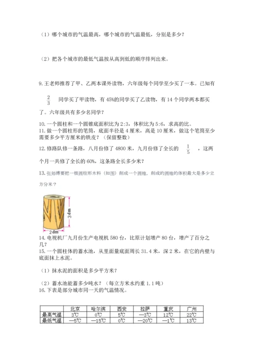 六年级小升初数学应用题50道（各地真题）word版.docx