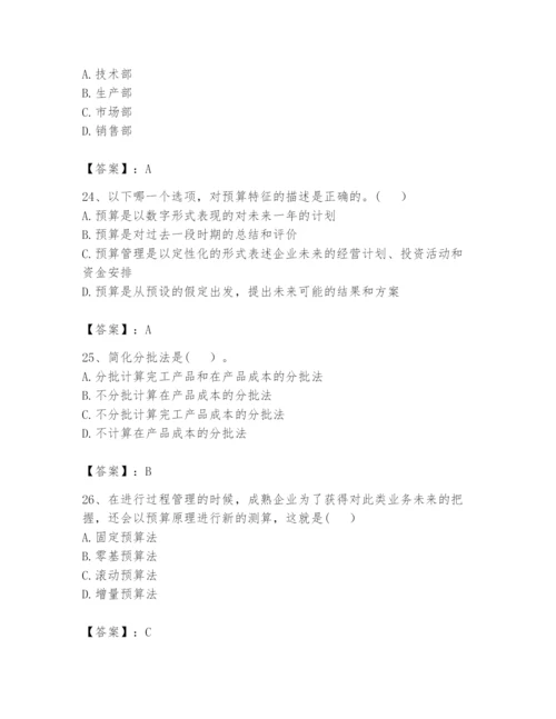 2024年初级管理会计之专业知识题库附参考答案【培优】.docx