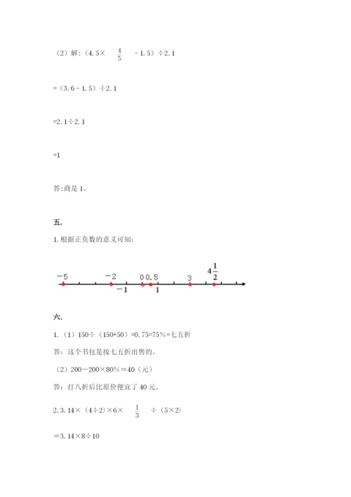 辽宁省【小升初】2023年小升初数学试卷精品（夺分金卷）.docx
