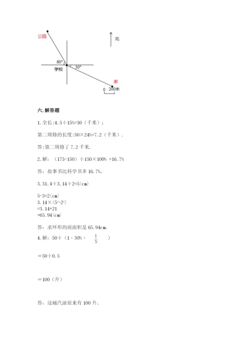 人教版小学六年级上册数学期末测试卷精品【b卷】.docx