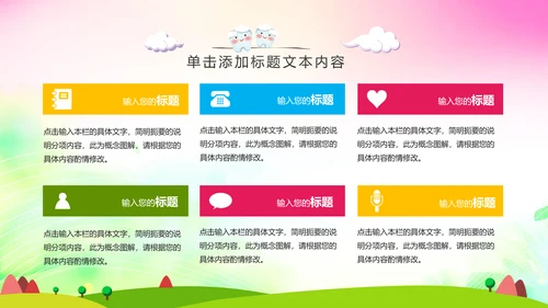 清新儿童口腔护理爱护牙齿口腔医疗PPT模板