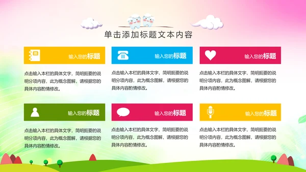 清新儿童口腔护理爱护牙齿口腔医疗PPT模板