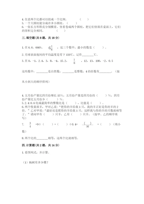 那曲地区小升初数学测试卷附答案.docx