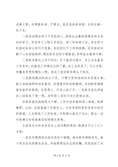 在不忘初心牢记使命主题发言两篇.docx