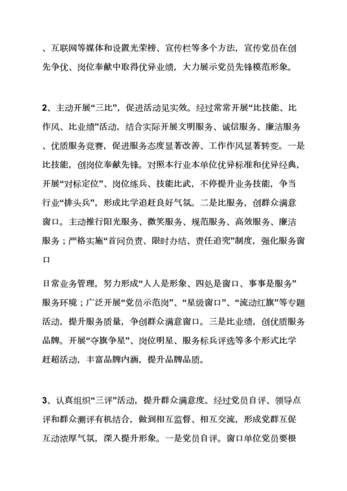 服务质量提升活动专项方案.docx