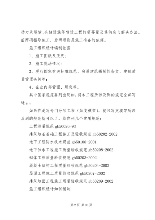 党的地方组织包括.docx