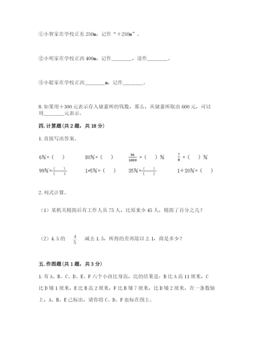 日喀则地区小升初数学测试卷及完整答案一套.docx