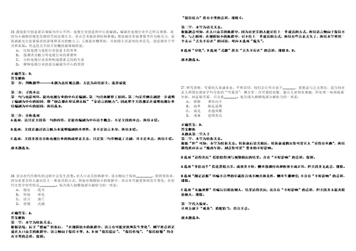 2022年01月湖南省汨罗市人民法院招考6名法官助理强化练习题捌答案详解版3套