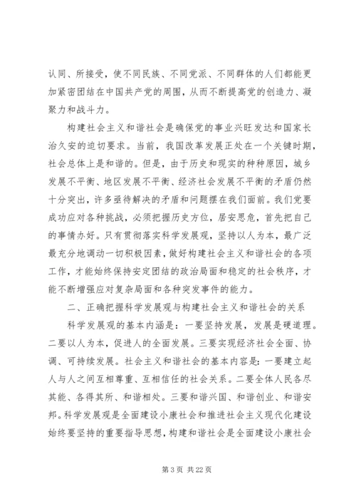 县委中心学习组理论学习发言提纲.docx