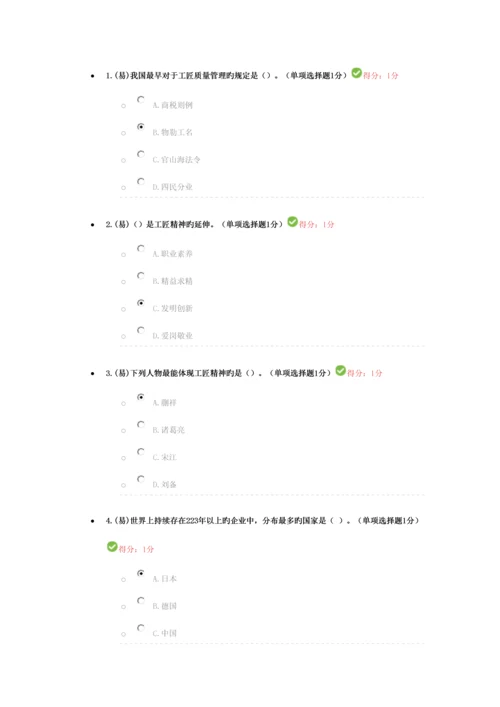 2023年继续教育考试答案.docx