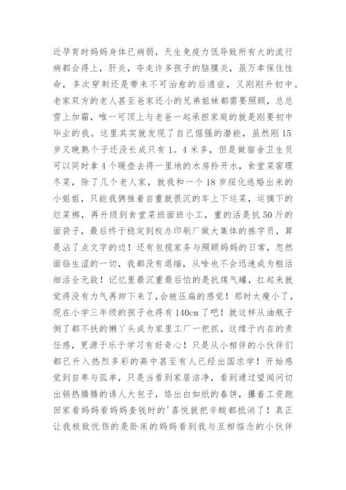 《终身成长》读书心得.docx