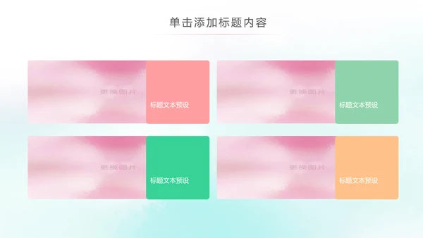 温馨母婴孕妇婴儿用品动态PPT模板