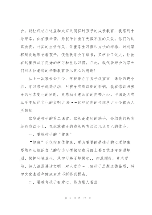 幼儿园艺术节家长代表发言稿范文5篇.docx