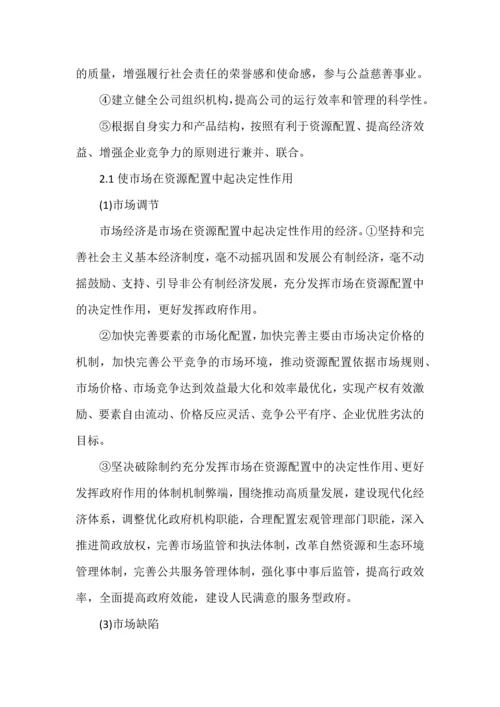 普通高中学业水平考试政治主观试题考前必背.docx