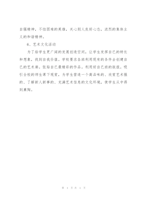 小学第二学期德育工作计划.docx