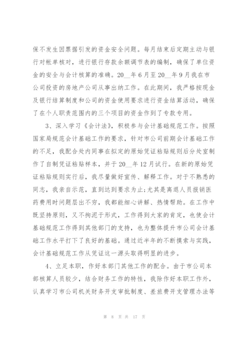 年度员工工作心得体会感悟.docx