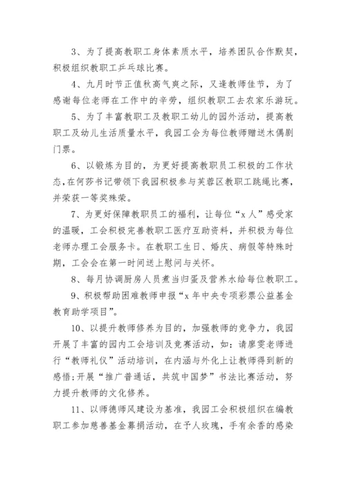 2023年幼儿园年终总结.docx