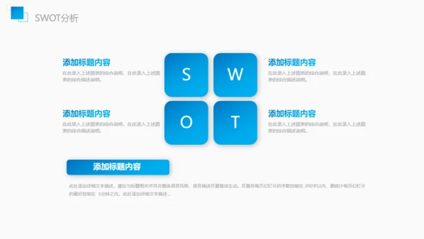 市调市场分析调查报告通用PPT模板