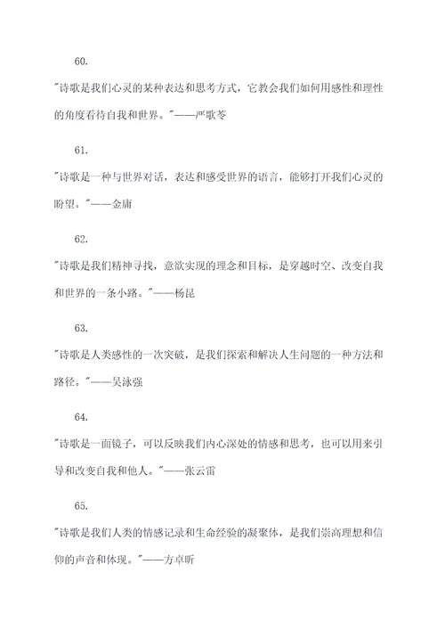 古诗默写教学目标名言名句