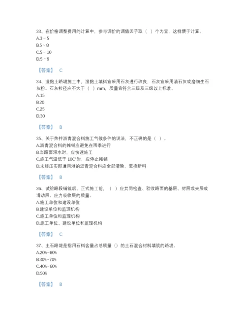 2022年国家监理工程师之交通工程目标控制点睛提升提分题库及一套答案.docx