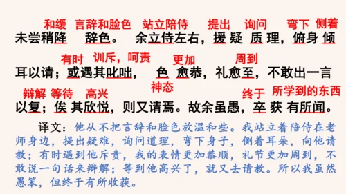 第11课《送东阳马生序》课件(共58张PPT)