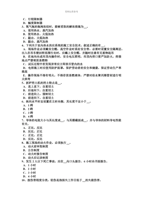 黑龙江建筑施工C类安全员试题.docx