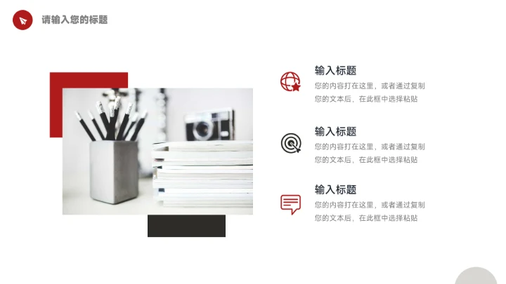 红色模特高级美妆营销策划PPT模板